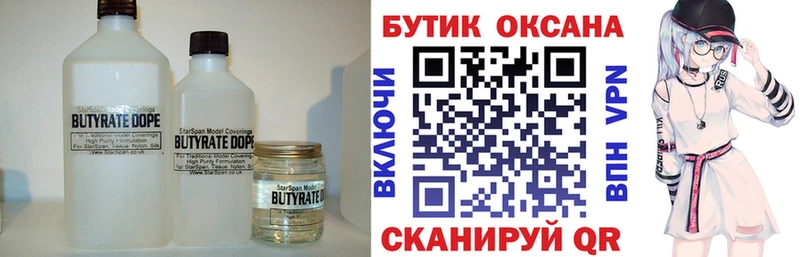маркетплейс наркотические препараты  Мирный  Бутират жидкий экстази  KRAKEN как зайти 