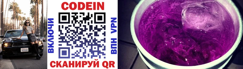 Кодеиновый сироп Lean Purple Drank  площадка наркотические препараты  Мирный  купить  сайты 
