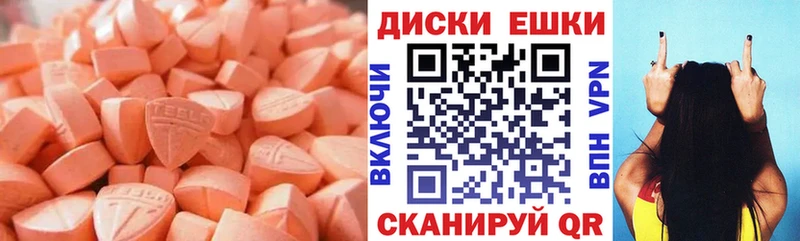 Экстази круглые  Мирный 