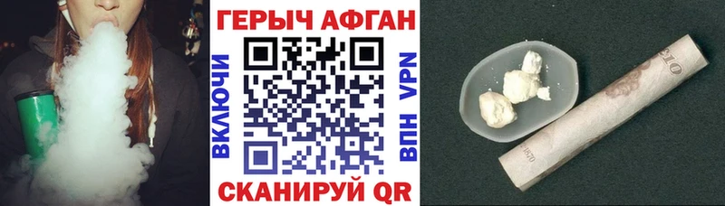 Героин герыч  Мирный 