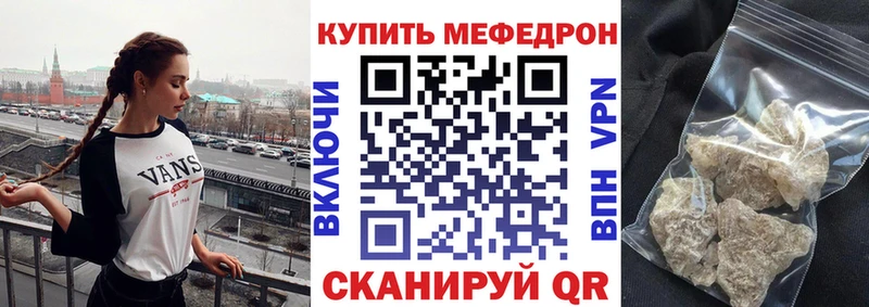 Мефедрон VHQ  Мирный 